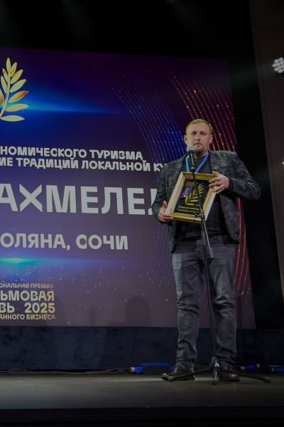 Курорт Красная Поляна удостоен премии «Пальмовая ветвь ресторанного бизнеса» 2025