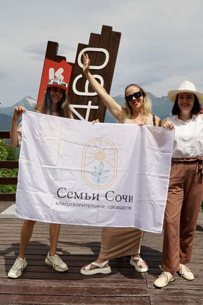День семьи, любви и верности на Курорте Красная Поляна