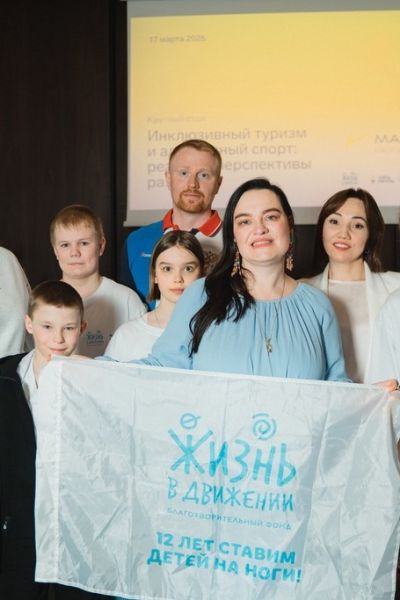 Круглый стол по вопросам инклюзивного туризма